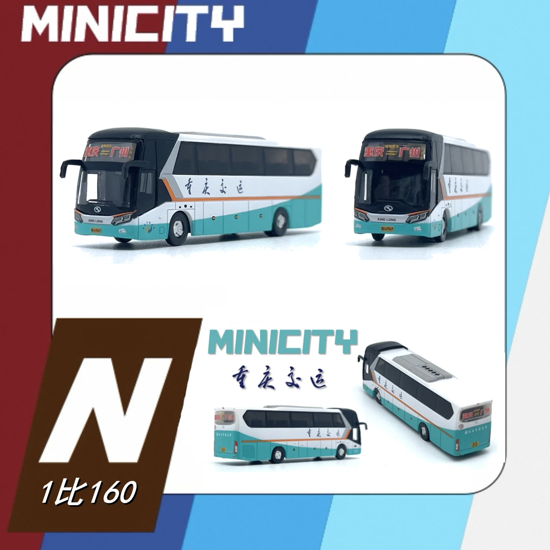 Limited Edition MINICITY Chongqing Delivery Bus Yu Brand Bus Model Simulation Collection Ornament 1:160N Ratio