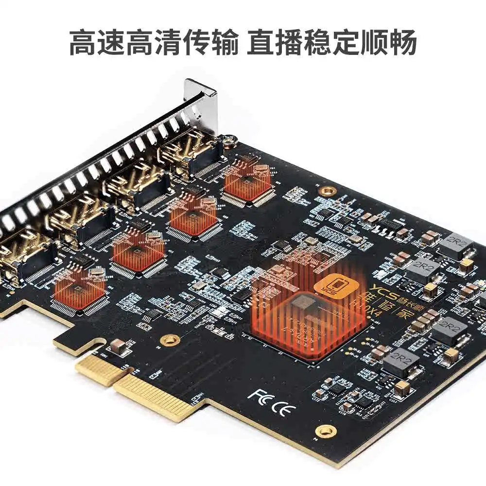 YCS H10X4 High-performance acquisition card 4-channel HDMI 1080P high-definition high-speed transmission PCIE version