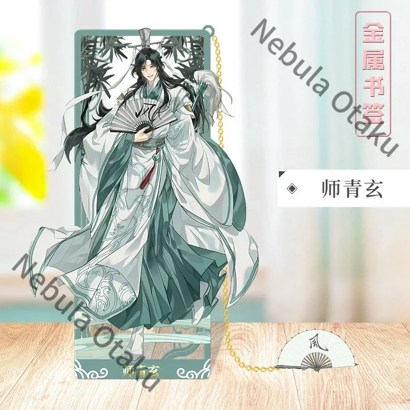 Heaven Official's Blessing Xie Lian Hua Cheng Metal Bookmark Stationery Cosplay Anime Peripheral  Souvenir Ambitus Gifts Animes