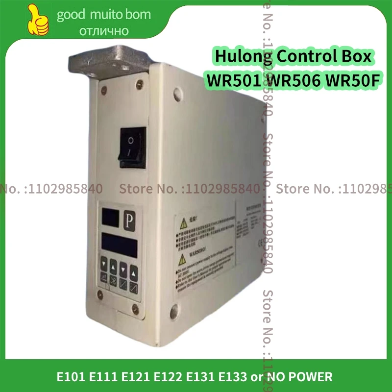 

Electric Control Box Hulong WR WR501 WR506 WR-501 WR-D501 WR50F Ac Servo Motor Controller for Zoje 9701 Joyee Singer Sewing E101