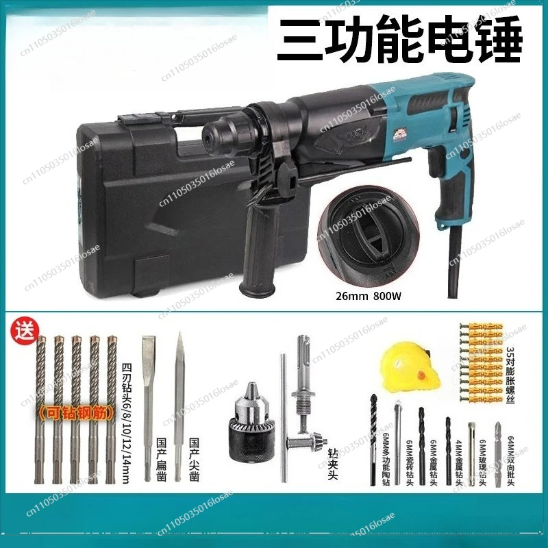 For Light Electric Hammer M8700 Impact Drill Three-purpose M8701B Multi-function High-power Industrial-grade Electric Pickaxe