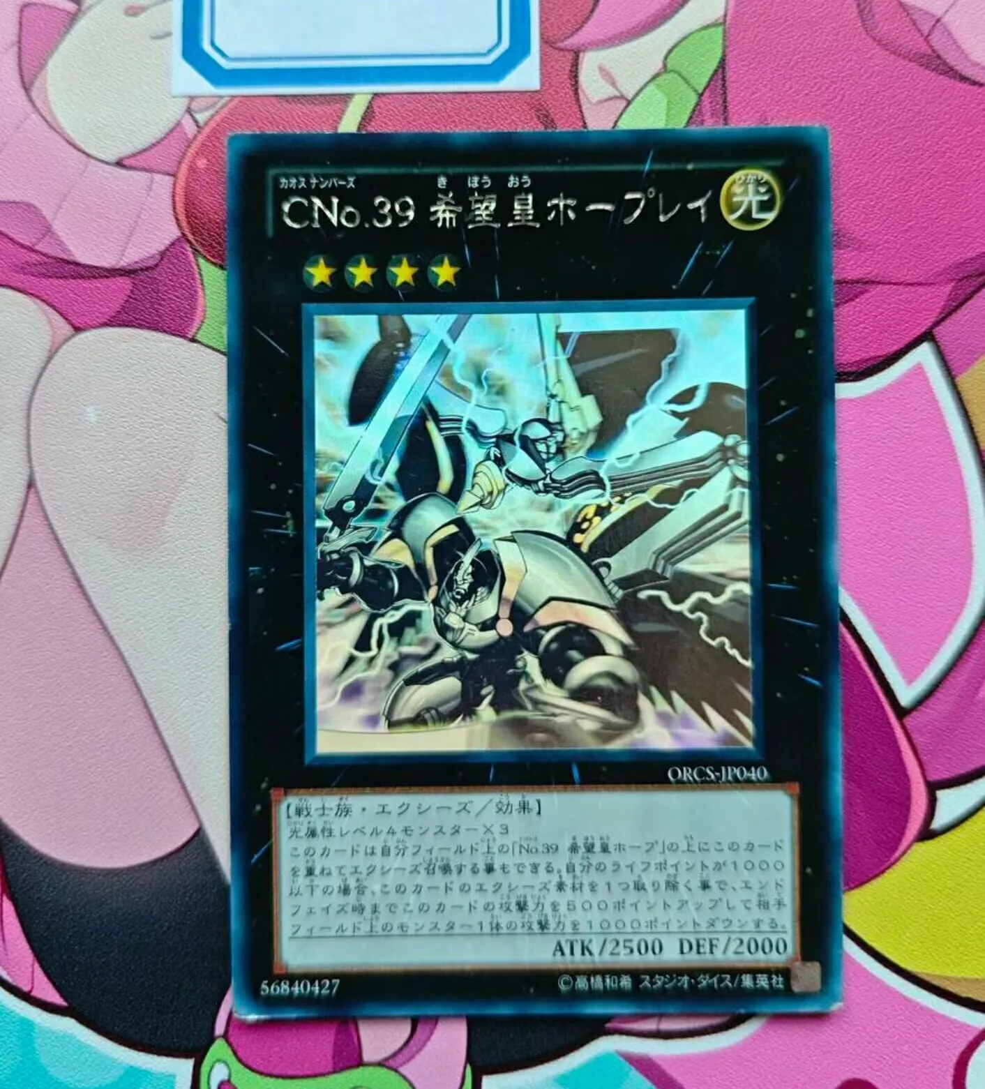 Yugioh KONAMI Duel Monsters ORCS-JP040 Numer C39: Utopia Ray Ghost Rzadka holograficzna japońska kolekcja Mint Card