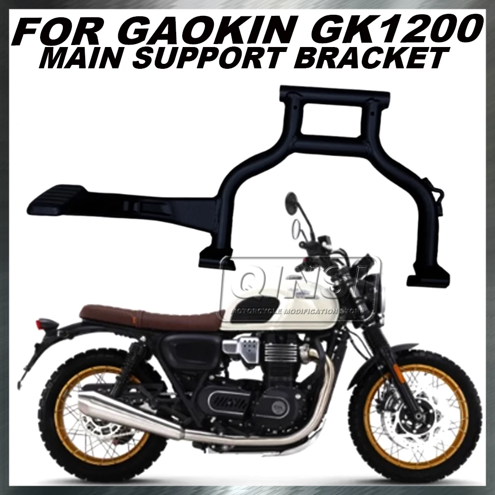 Motorcycle Big Support Main Bracket Motorcycle Original Parking Big Foot Stand Original FOR Gaokin Gk1200