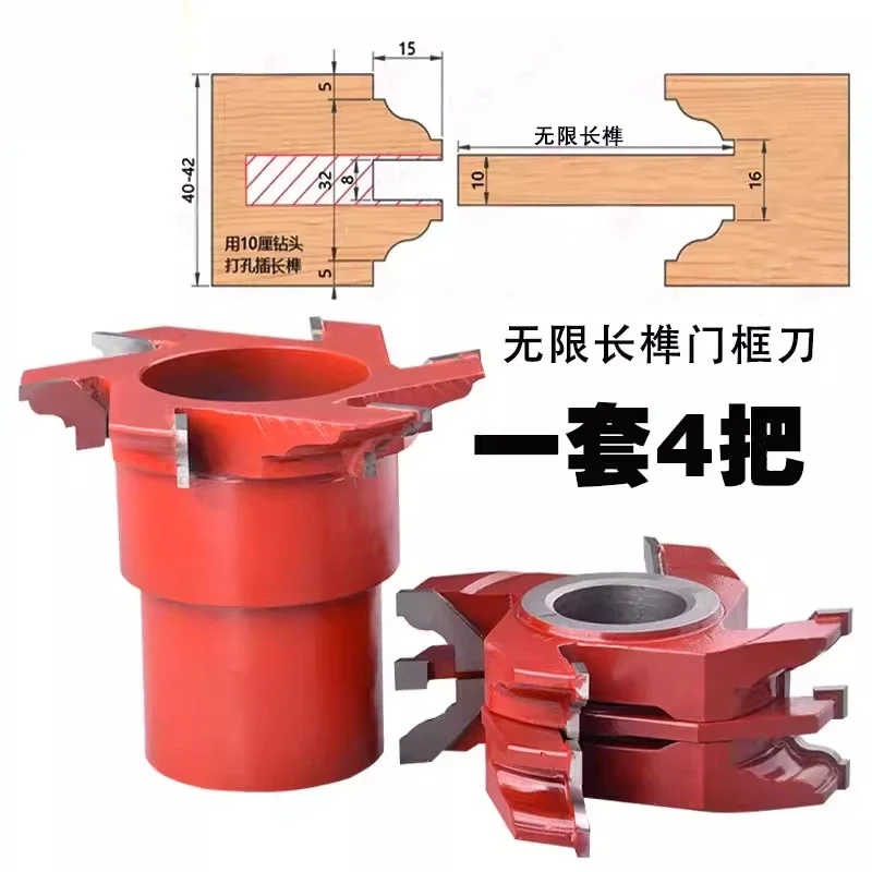 Solid cutter long tenon door frame combination male and female knife door plate cutter tungsten steel alloy milling cutter