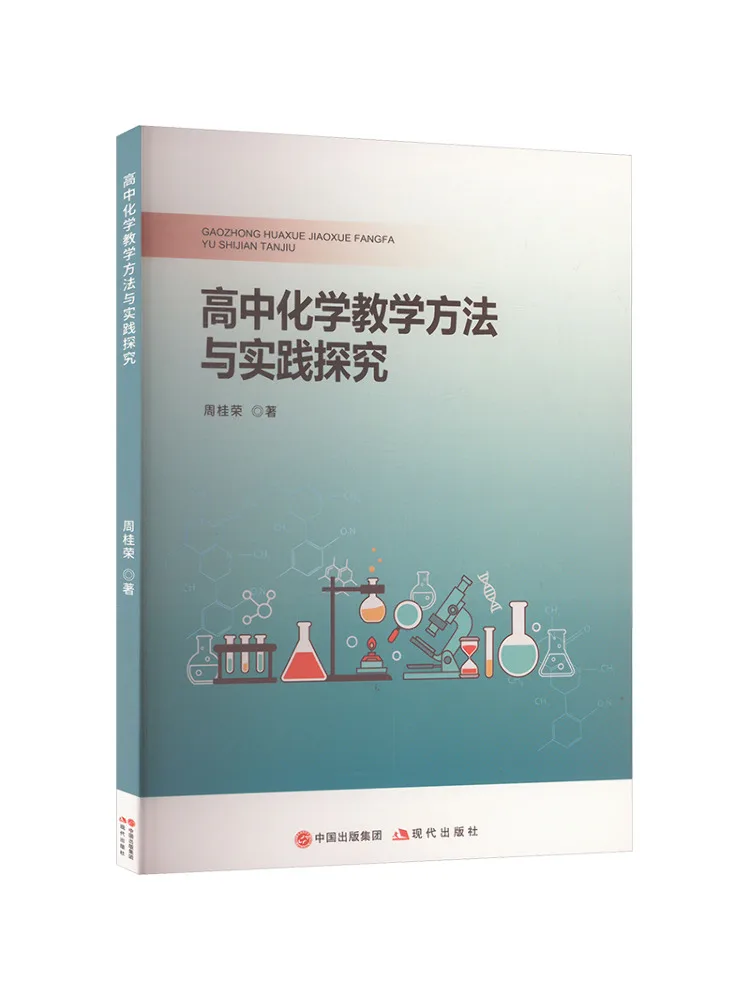 

Книга: Методы преподавания химии и практические исследования в средней школе Winshare