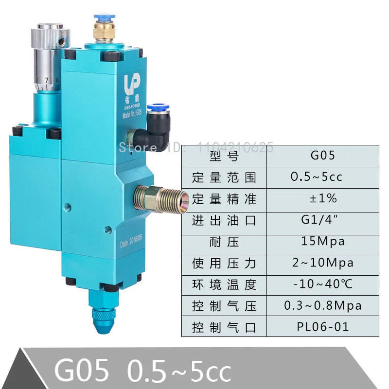 Oil quantitative valve, high-precision pneumatic oilvalve, quantitative oil supply pump