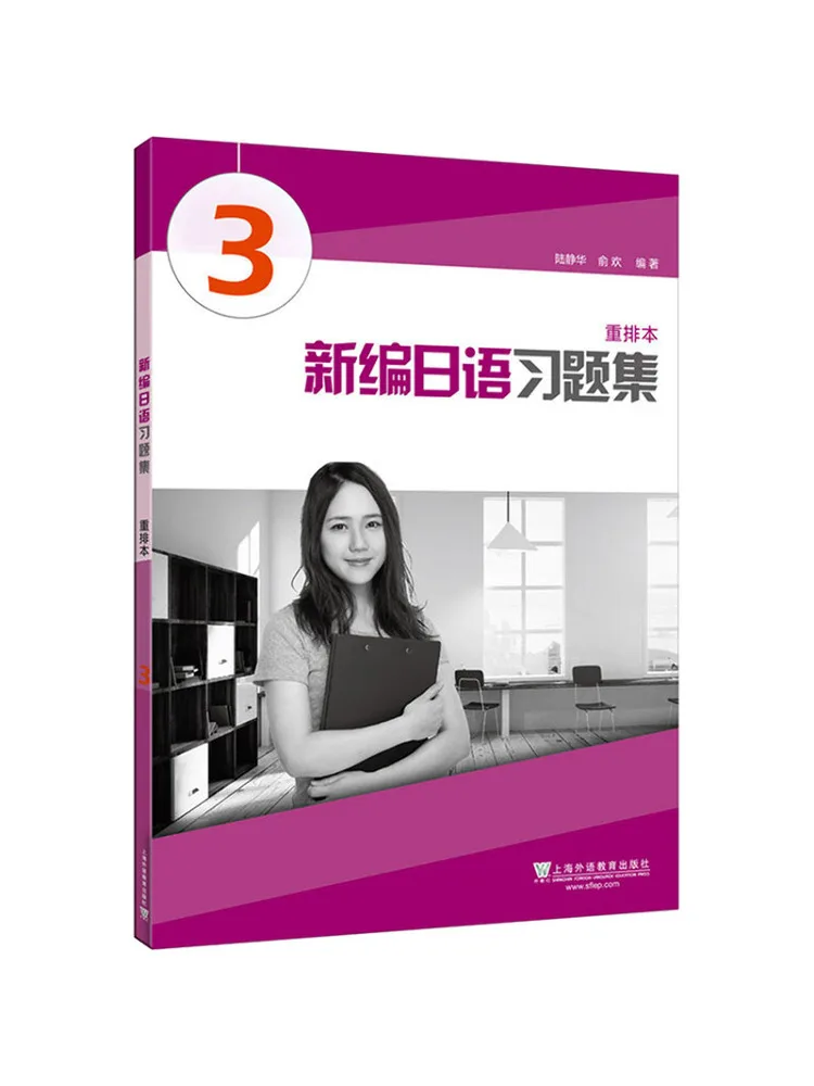 Book-Winshare New Japanese Exercise Book Volume 3