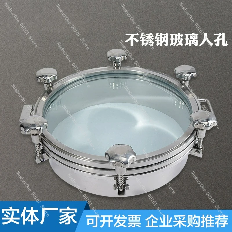 304 sanitary grade mirror all-glass welded manhole cover beer fermentation tank stainless steel visual