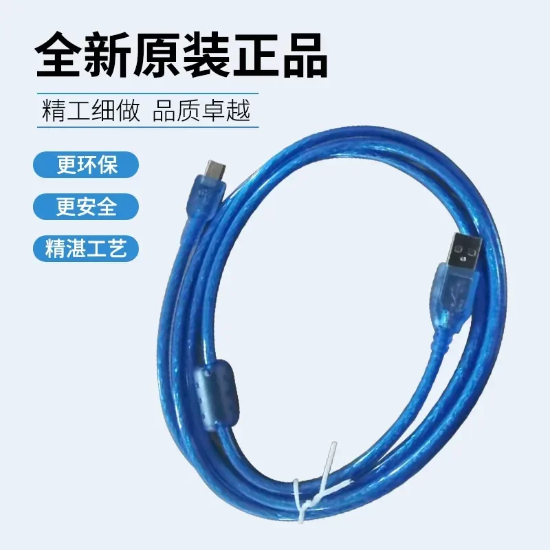 Weilun Tong/Display Control/Kunlun Pass State/Touch Screen PLC Download Cable/Communication Cable