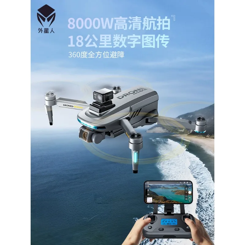 

New Alien Black Technology Long-life Professional Aerial Photography HD Entry-level Remote Control Aircraft