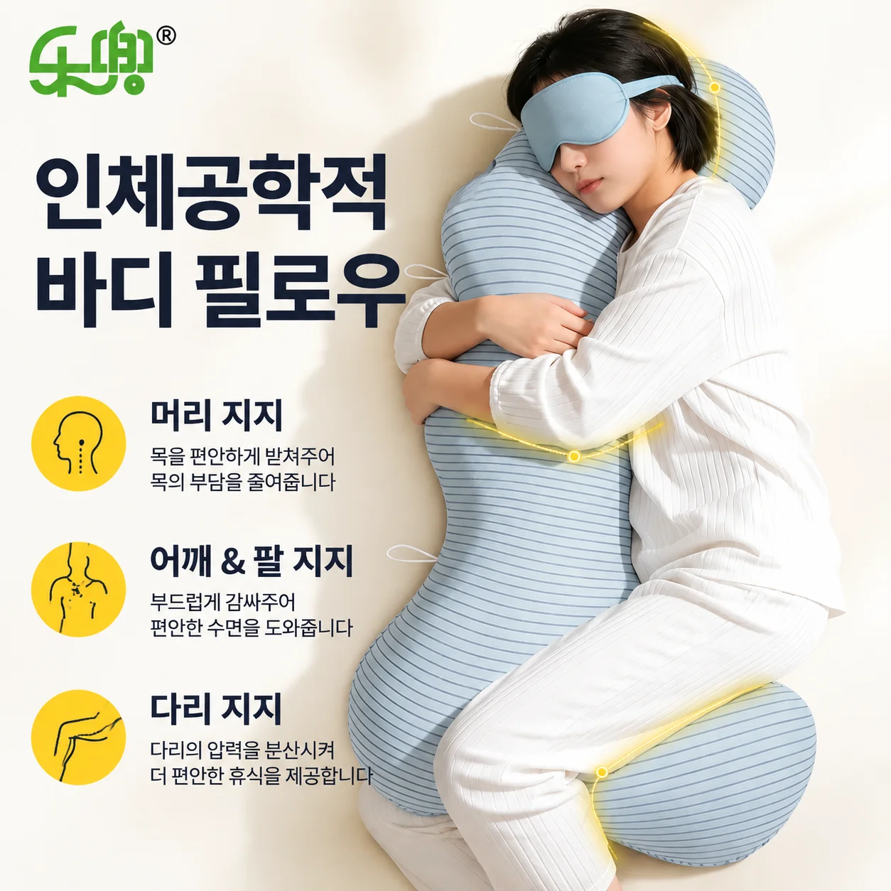 Ledou Long Body Pillow Ergonomic Removable Washable Side Sleep Leg Support Waist Rest Cushion For Adult Bedroom Use