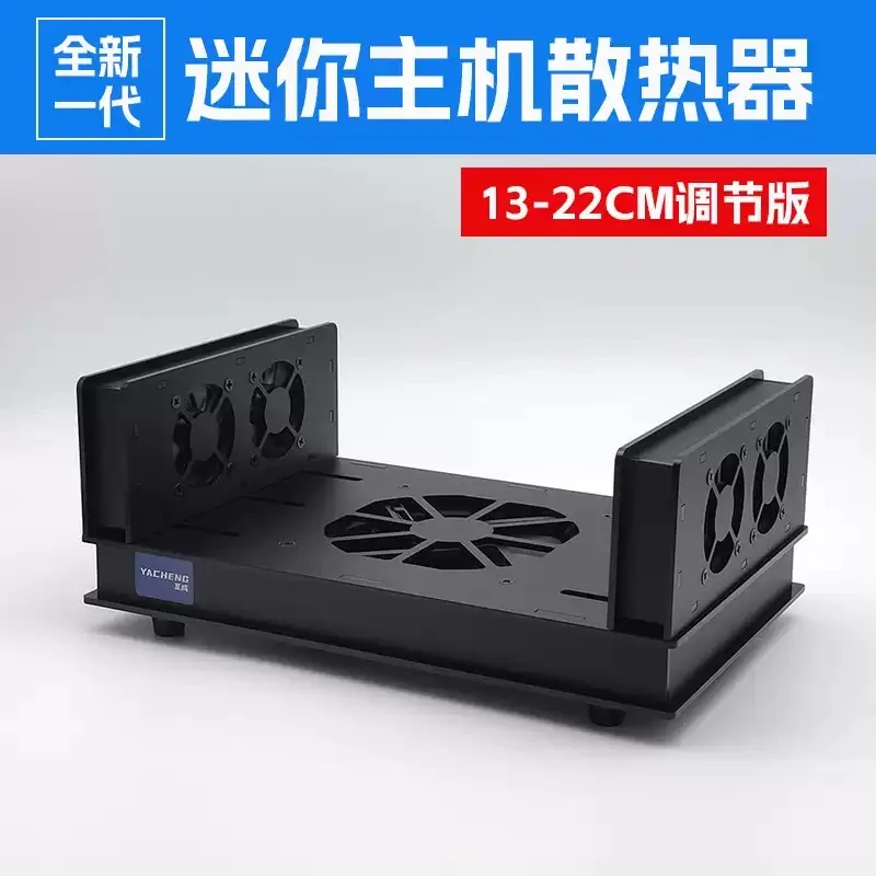 Mini PC Cooling Fan Stand, Adjustable Base Cooler for Router, Amplifier & Set-Top Box