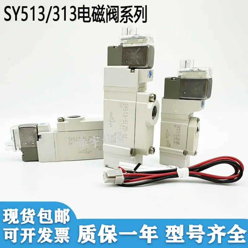 Original Electromagnetic Valve Sy513-5Lzd-01/Sy313-5Lzd-M5/-5Gz/Mz/Dzd/-M5-01-C4/6