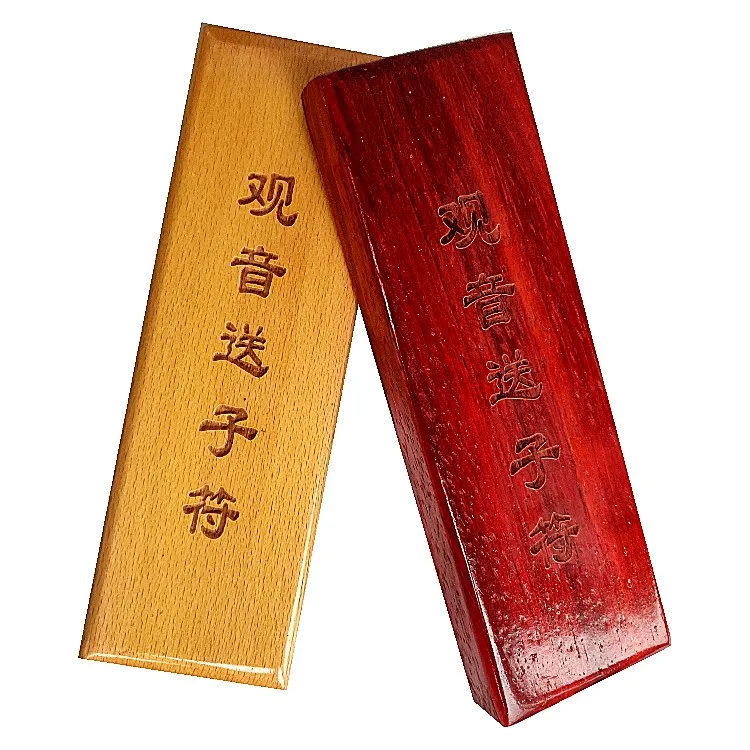 Guanyin, son giving, talisman, Taoist magic instrument, seal, 17 cm seal board, Taoist wooden products, handicrafts