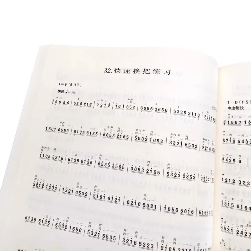 Erhu Bible for Beginners to Advanced Book  - Selected Practical Studies with Finger Position Diagrams