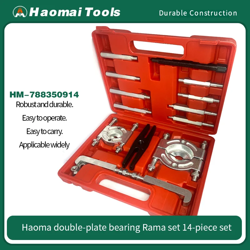 

Набор съемников двойных дисковых подшипников HaoMai, 14 шт.