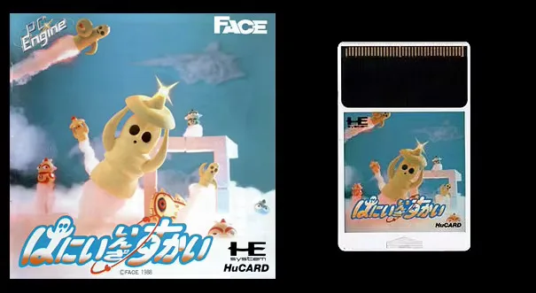 16bits PC Engine HU-CARD : HANII IN THE SKY ( Japan Version!! )