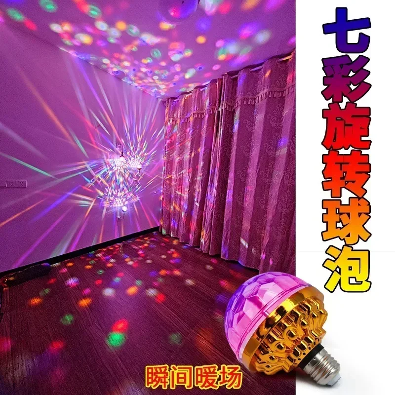 1/2/4PCS Colorful Rotating Magic Ball Light Ktv Private Room Bar Dormitory Stage Lighting Led Six-color Crystal Magic Ball Bulb