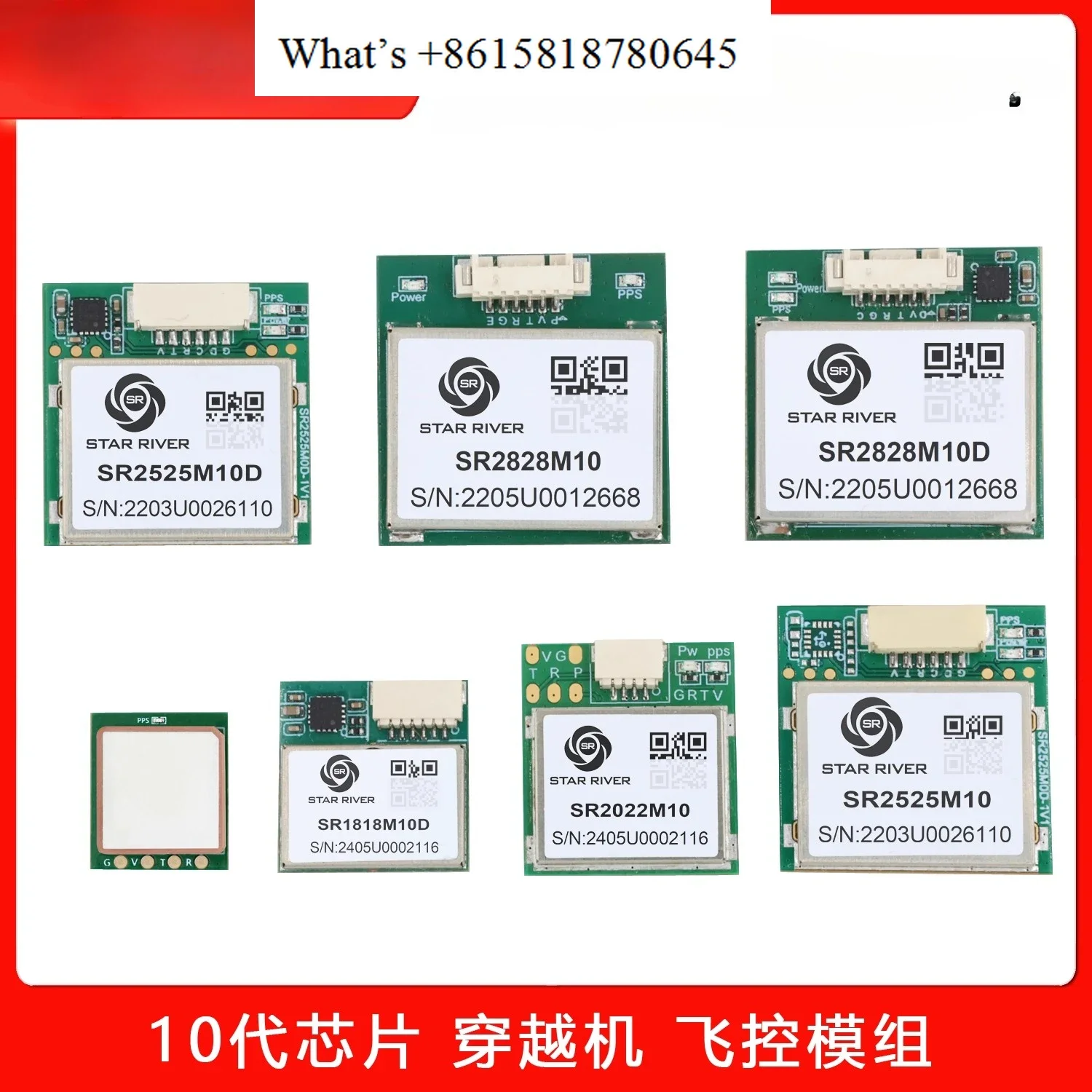 Flight control GPS module model aircraft FP V fixed wing high-precision M10 chip return rescue F4 F7 H7