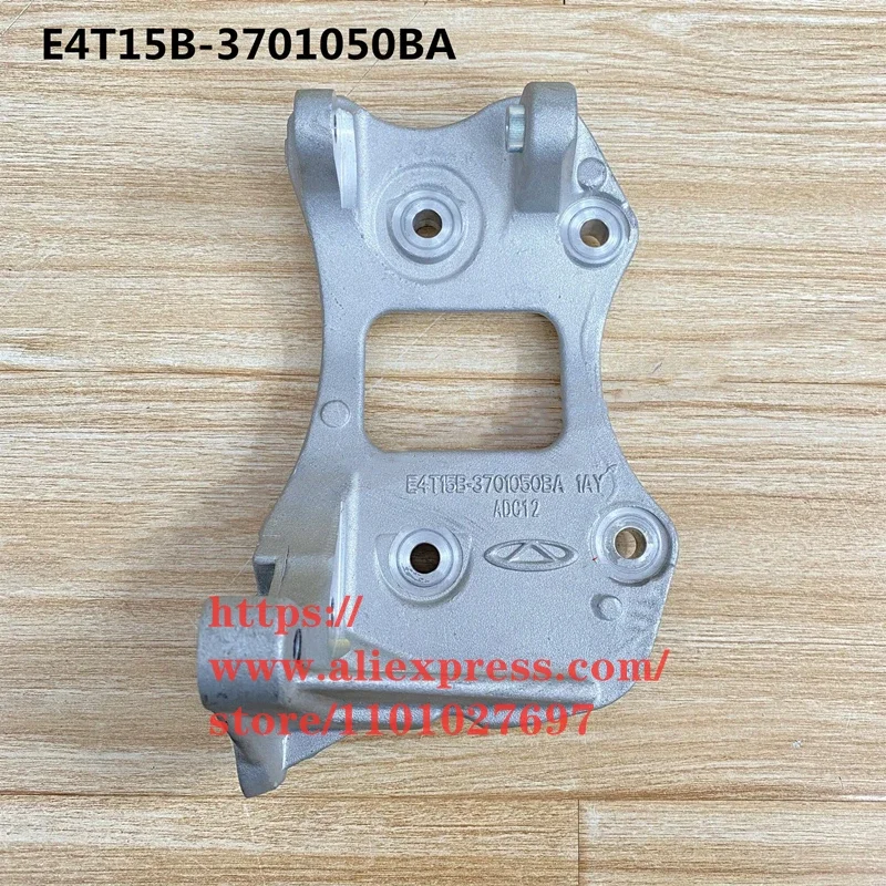 

Кронштейн для генератора Chery Tiggo 4/7/8 Arrizo 5/6/7 E4T15B-3701050BA