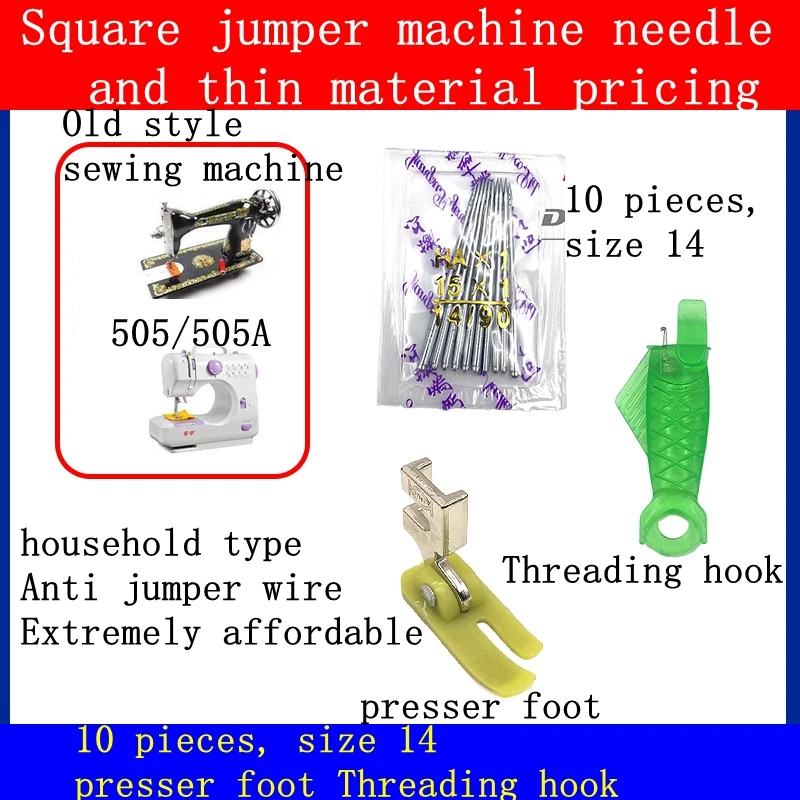 

Old-style sewing machine parts No. 14 needle anti-jumping needle elastic pressing foot needle threading tool