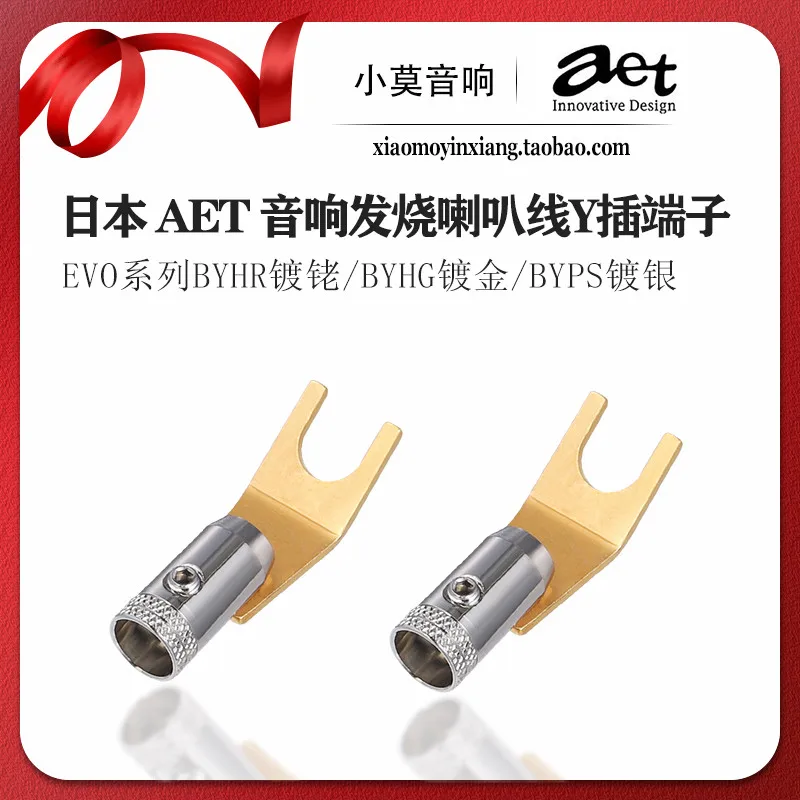 Japanese AET EVO series high-end audio speaker loudspeaker wire Y plug terminal