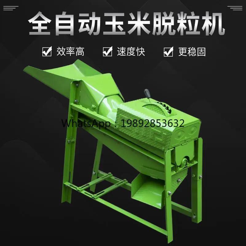 HYS Electric Corn Thresher Agricultural Machinery Single Roll Thresher Machine Household Small Thresher Artifact