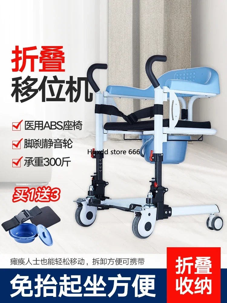 Multifunctional household artifact Paralyzed elderly care shifter