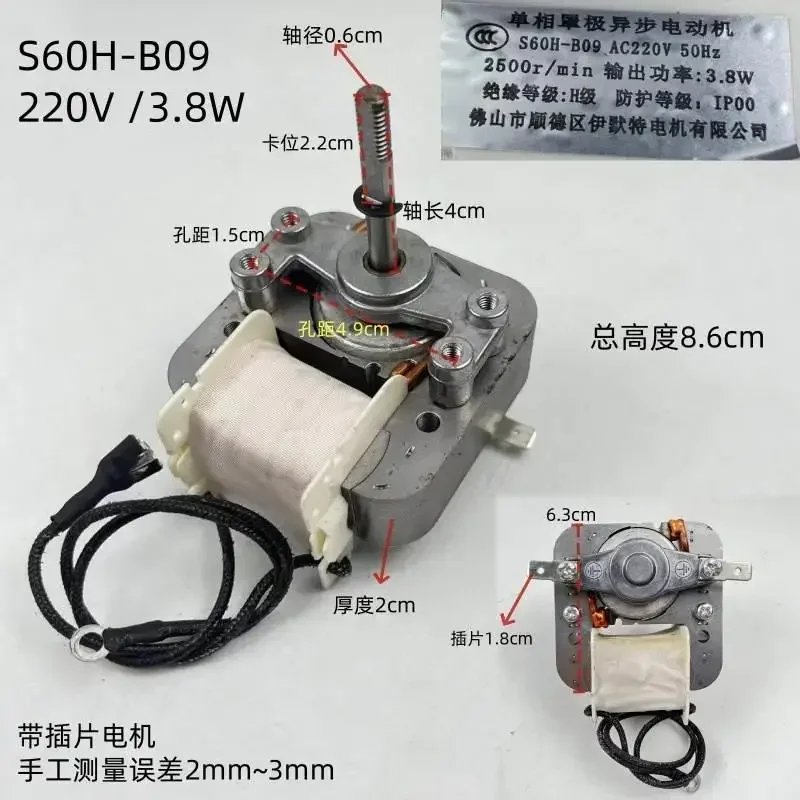 Аксессуары для фритюрницы, двигатель YJ61/YJ60/62/48 универсальный асинхронный двигатель с экранированным полюсом 220 В