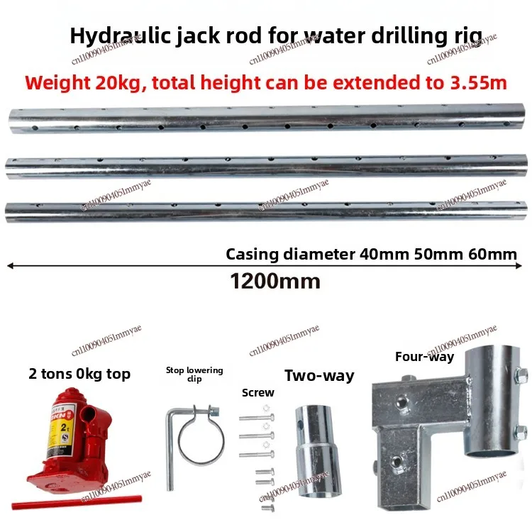 Water drilling rig bracket hydraulic ejector rod frame column drilling fixed rod telescopic