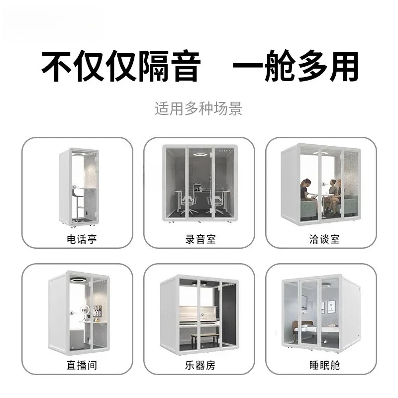 A Mobile soundproof room Silent compartment  Recording studio Indoor office Meeting room Soundproof compartment Silent
