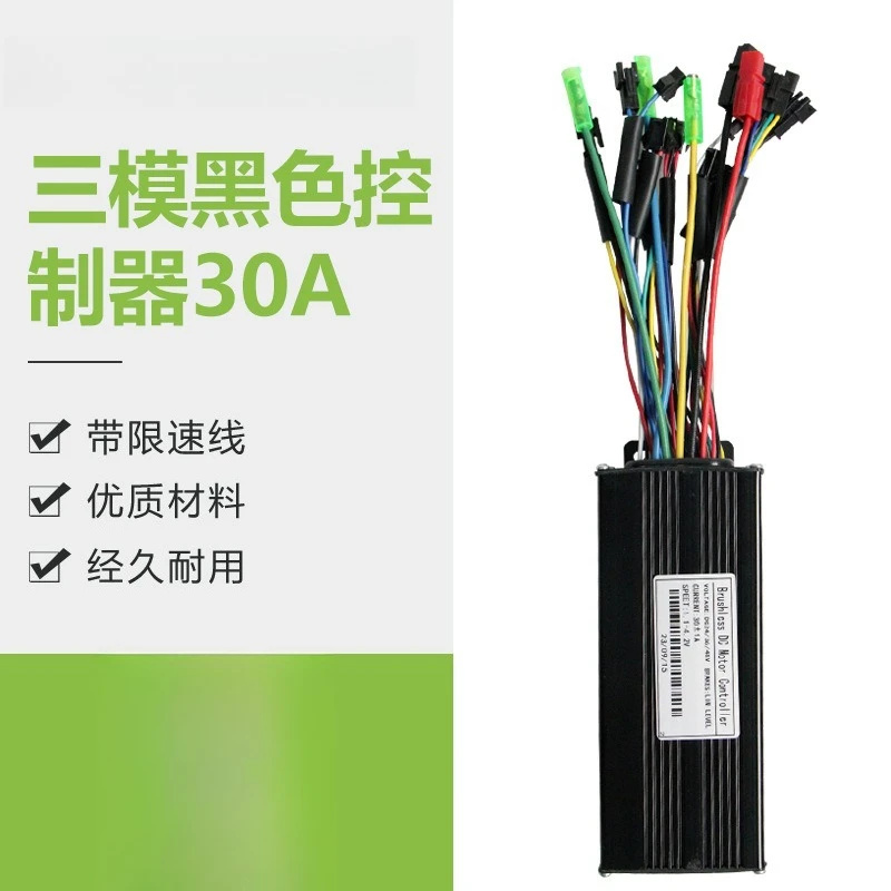 Bicycle modified moped three-mode 30A with speed limit line controller, suitable for brushless DC motor 1000W