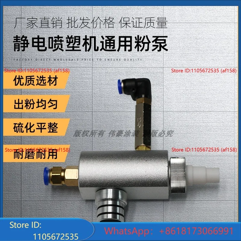 Electrostatic spraying powder pump KC powder pump spraying machine accessories