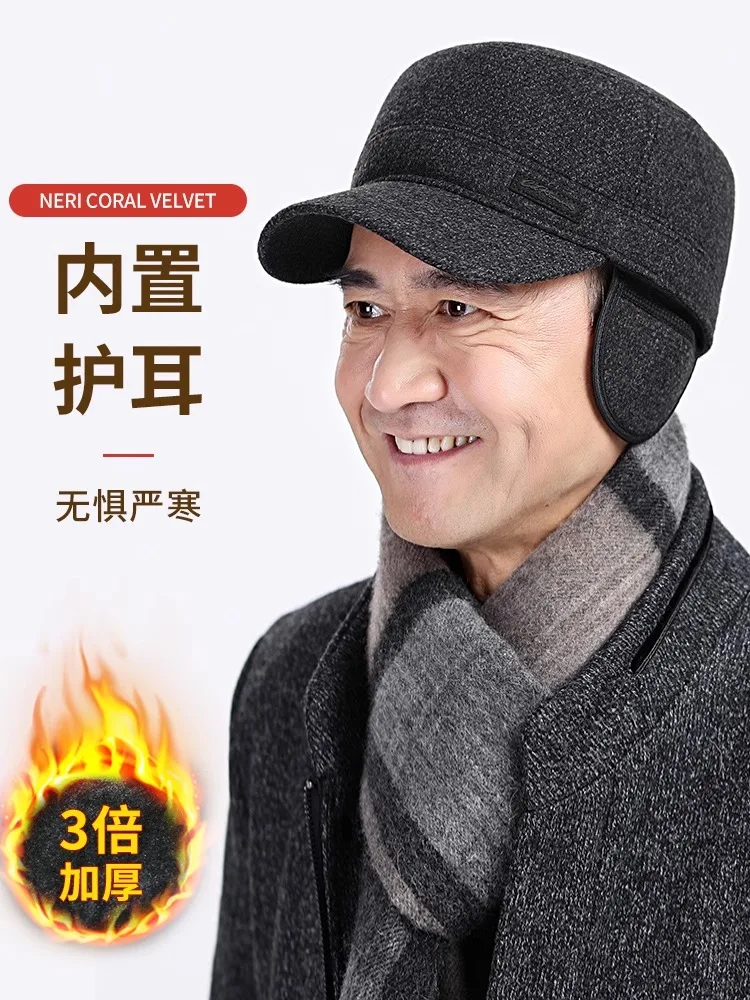 Middle aged and Elderly Dad Hat Men's Winter Plush Thickened Old Man Grandpa Woolen Flat Top Baseball Hat for Warmth