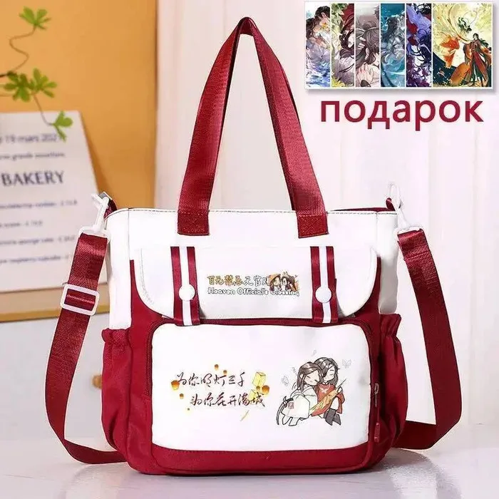 

Черный, синий, хаки, красный, небесный, официальные предложения, благословение, Tian Guan Ci Fu, сумки через плечо через плечо для школы, милые аниме-игры