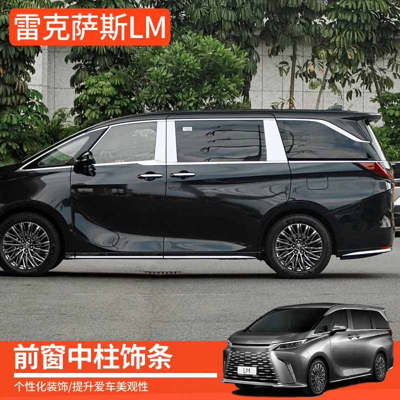 

For Lexus LM350h 500h 2023-25 Stainless Steel Window Center Pillar Decorative Bright Strip