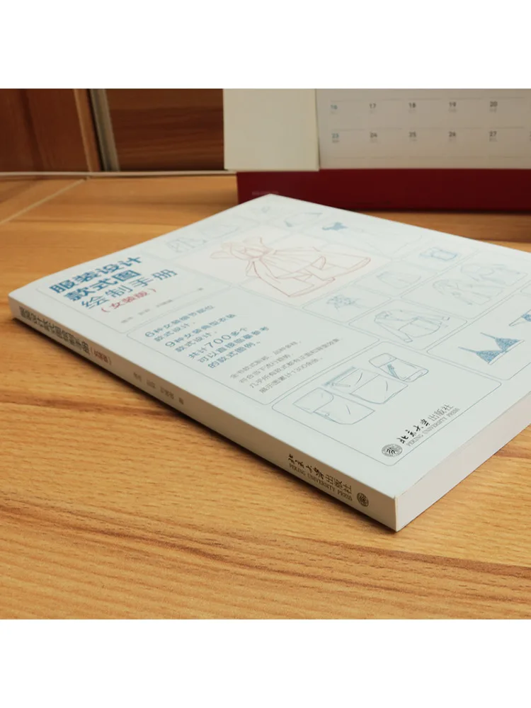 كتاب-Winshare تصميم الملابس نمط الرسم دليل الطبعة النسائية