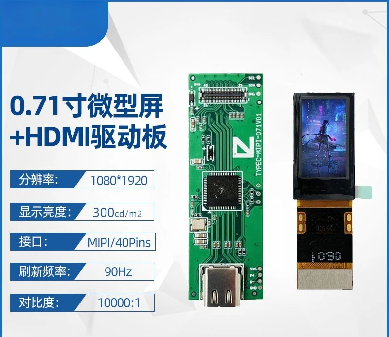 0.71 inch high definition OLED micro screen TYPE-C to MIPI driver board thermal imaging display