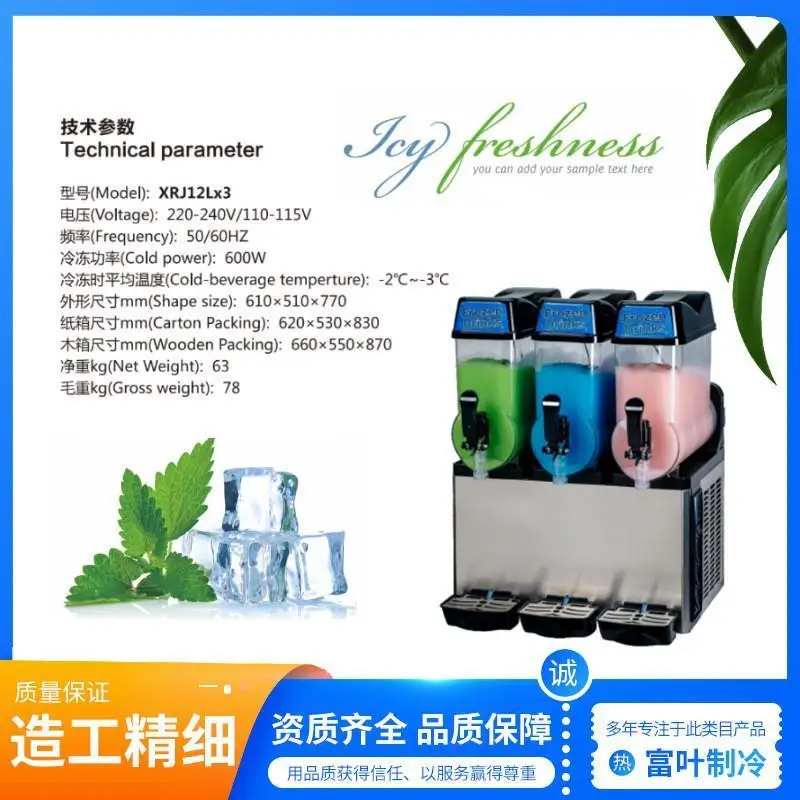 

Custom.12l Slush Multi-Functional Cola Snow Melting Fully Automatic Crusher Commercial Blender Slush