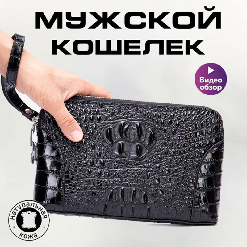 Retro handbag Men's genuine leather clutch bag, crocodile pattern underarm bag, anti-theft light luxury business clutch bag