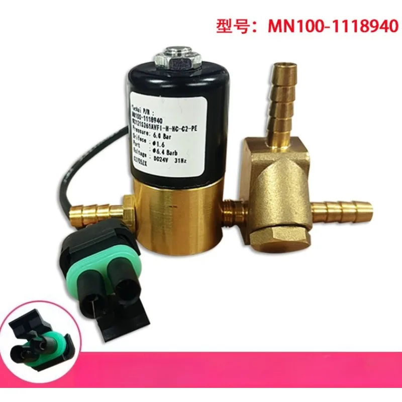 Exhaust Gas Bypass Control Valve MN100-1118940 for 375 Horsepower Engine