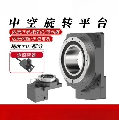 Hollow Rotary Platform 60/85 with Servo Stepper Motor Planetary Gearbox Rotary Actuator