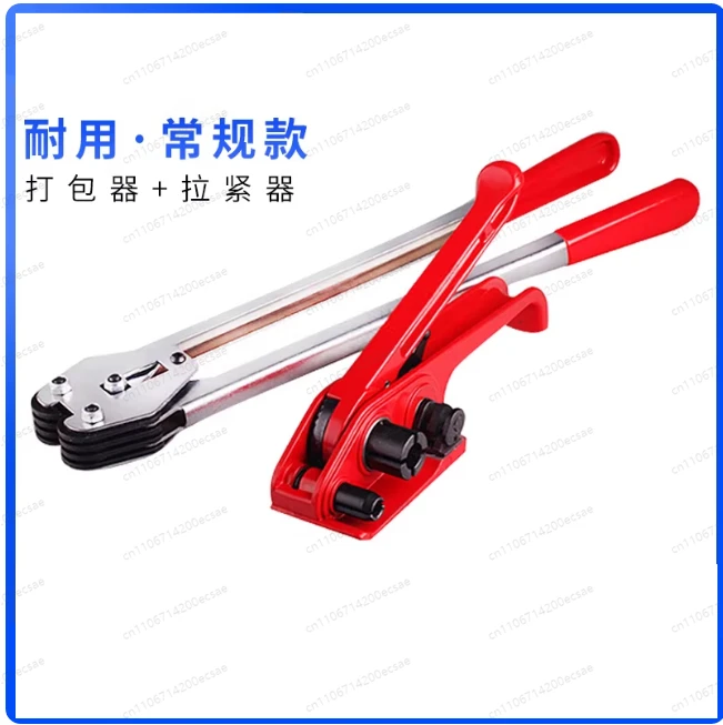 12-19mmPET Plastic Steel Belt Manual Baler PP Packing Belt Integrated Manual Strapping Machine Tensioner Packing Pliers