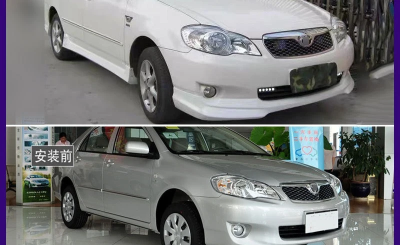 

Suitable for 10-13 Toyota Corolla Surrounded Exterior Parts Thickened Front Lip Shovel Rear Lip Side Skirt Car Modification