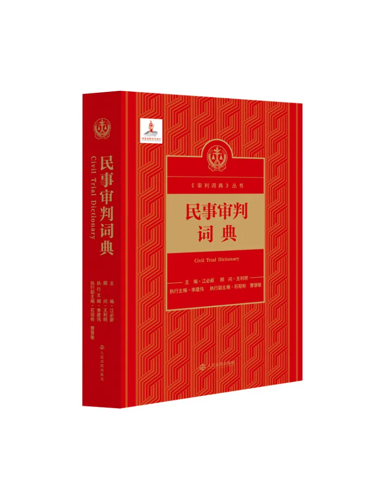 book-winshare-dictionary-of-civil-law