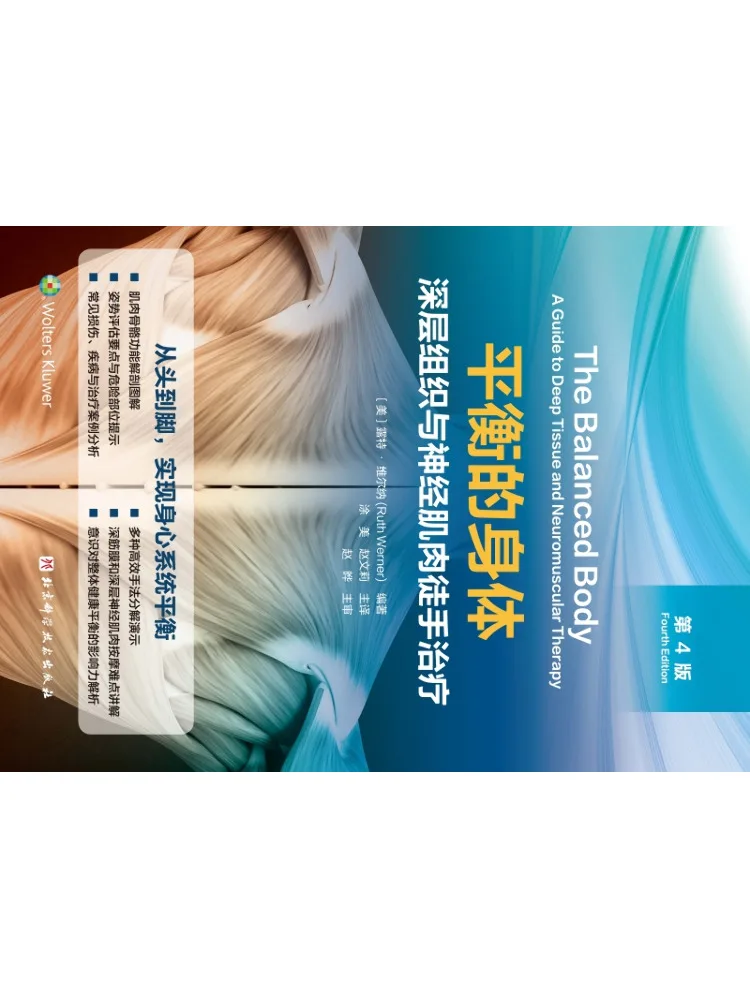 

Book-Winshare Balanced Body Deep Tissue and Neuromuscular Manual Therapy 4th Edition