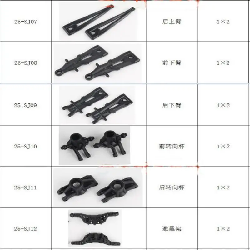 XLH 9125 1/10 RC Car Spare Parts Complete parts 25-SJ01~25-SJ18 25-ZJ01~ZJ09 shell Swing arm tire Drive shaft  Shock frame etc