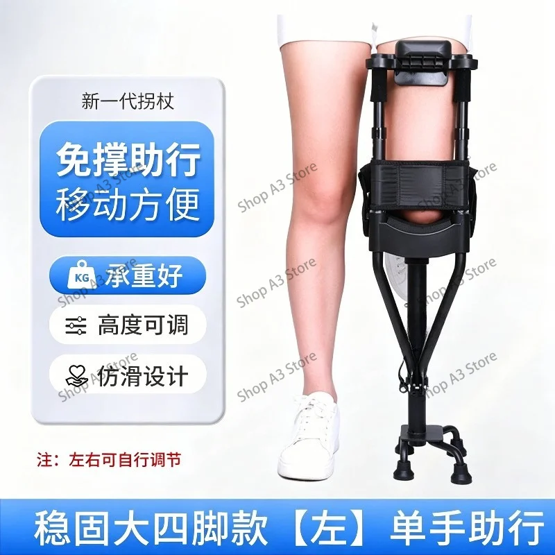 Non-slip Crutches Single-leg Telescopic Walkers Assisted Walking