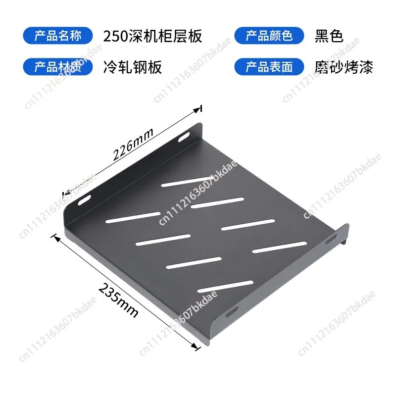 10-Inch Open Weak Current Rack, Household Desktop Small Cabinet Laminate (only Laminate, Excluding Rack)
