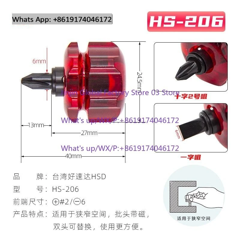 Original imported Taiwan portable screwdriver cross one-word mini short handle small screw batch radish head screwdriver belt